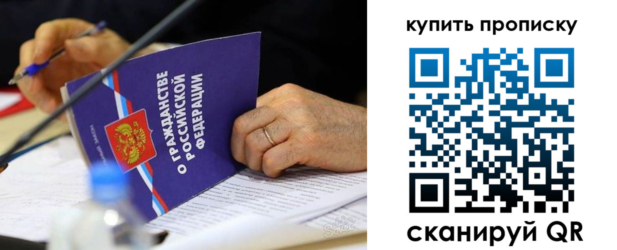 временная регистрация для школы в Калаче-на-Дону