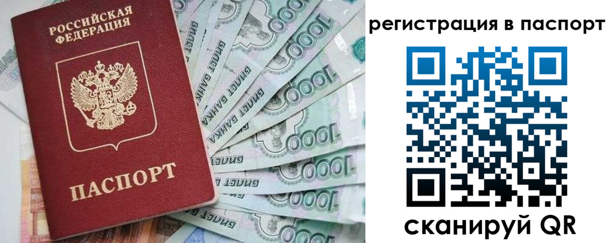 прописка от собственника в Калаче-на-Дону